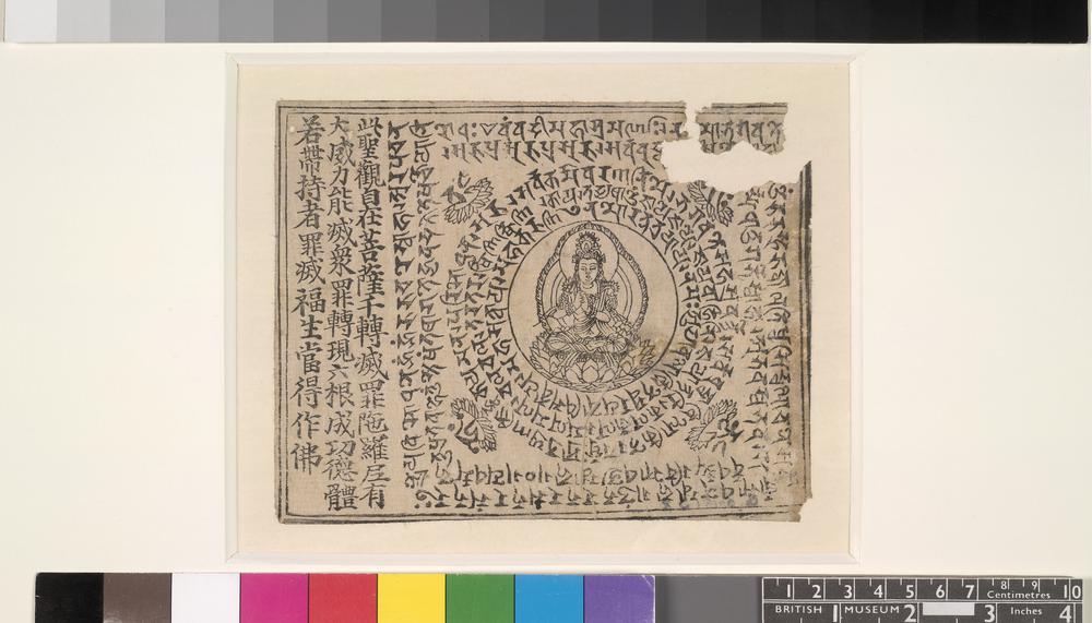 图片[1]-print; calligraphy; 印刷品(Chinese); 書法(Chinese) BM-1919-0101-0.248-China Archive
